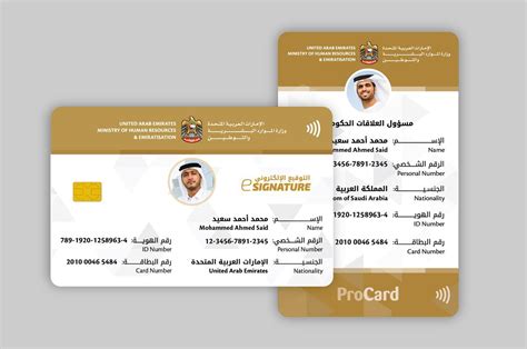 e signature card uae